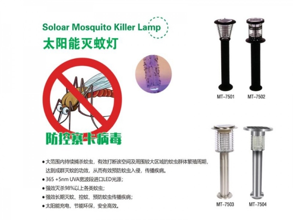 太陽能殺蟲燈、滅蚊燈